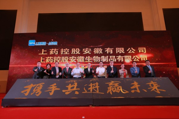 打造安徽省平臺(tái)，上藥控股安徽網(wǎng)絡(luò)布局啟新程