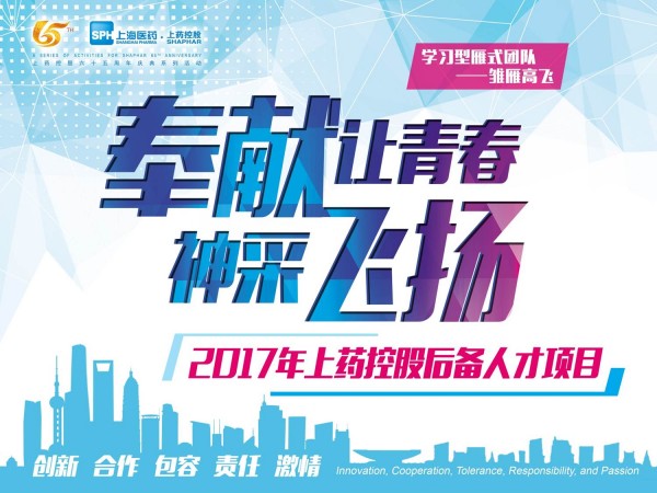 火熱開班！2017全國后備人才齊聚一堂