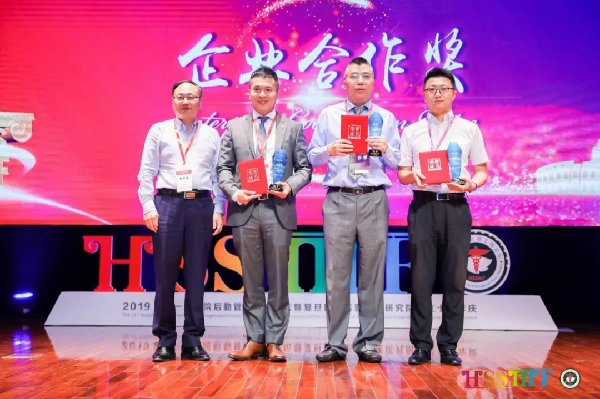 上藥控股參加第十一屆醫(yī)院后勤管理上海論壇并獲企業(yè)合作獎