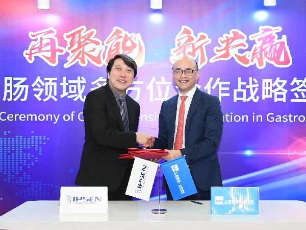 再聚能，新共贏 | 上藥控股攜手益普生中國深化胃腸領(lǐng)域多方位合作