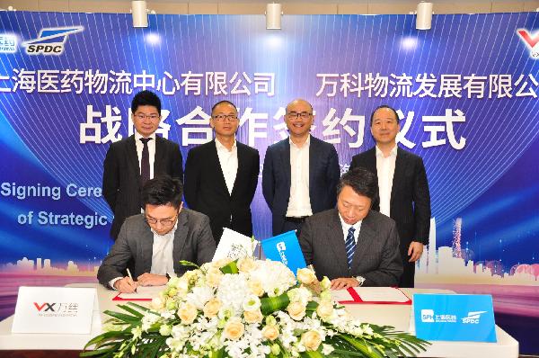 打造“制勝長(zhǎng)項(xiàng)”，上藥物流攜手萬(wàn)科物流開啟醫(yī)藥物流供應(yīng)鏈服務(wù)新篇章