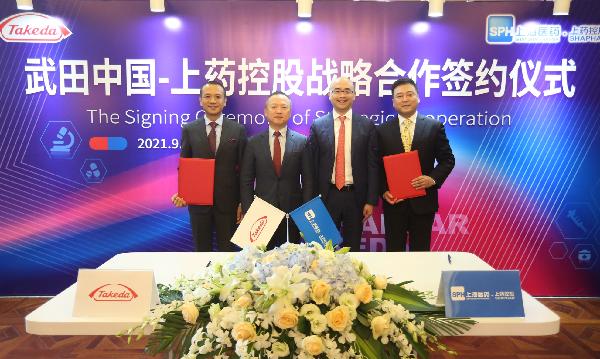 持續(xù)提升藥品可及性，上藥控股與武田中國(guó)按下全方位合作“快進(jìn)鍵”
