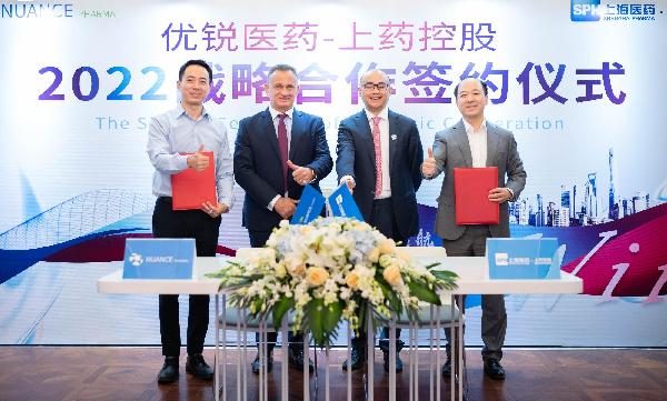 共謀創(chuàng)新未來！上藥控股與優(yōu)銳醫(yī)藥簽署戰(zhàn)略合作協(xié)議