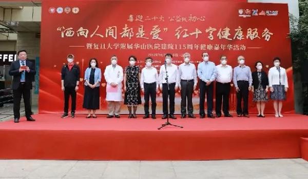 十年“灑愛”相伴 | 上藥控股持之以恒投身紅十字健康服務(wù)公益活動