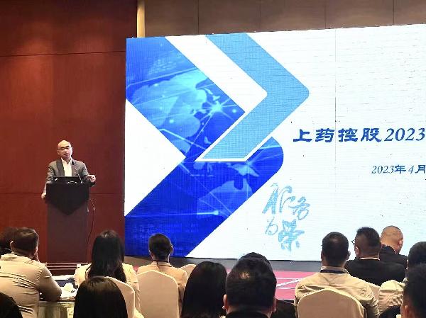 融合同行，攜手共進 | 上藥控股舉行2023年融合培訓(xùn)班