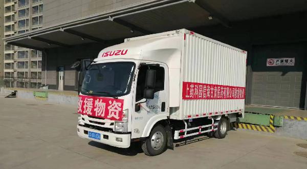 心系災(zāi)區(qū)，上藥控股甘肅公司再攜物資馳援